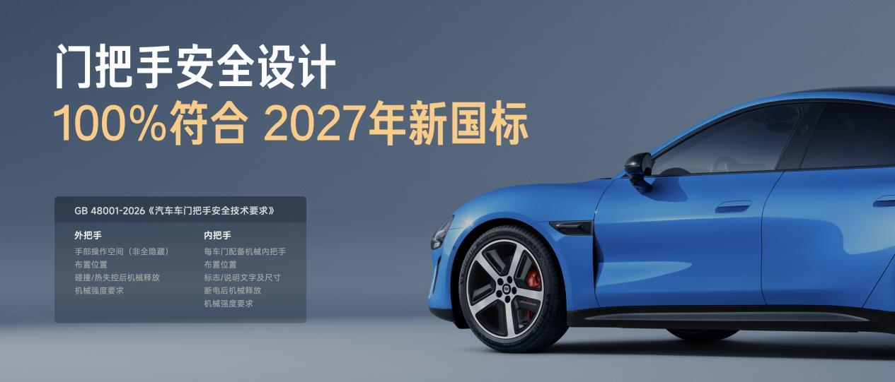 小米汽车新一代SU7正式上市，21.99万-30.39万