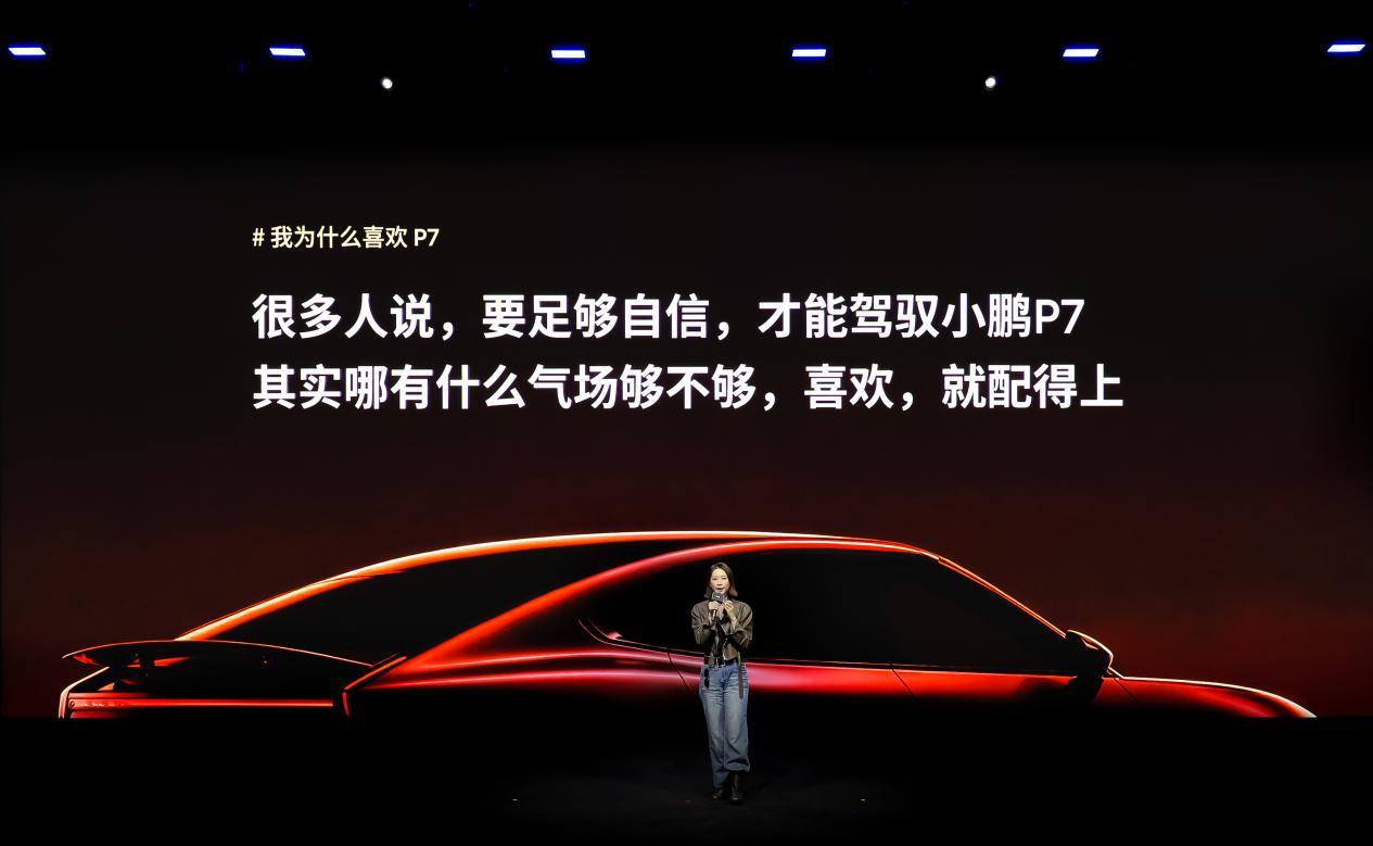 售价20.38万元起,小鹏P7新色+第二代VLA来了!