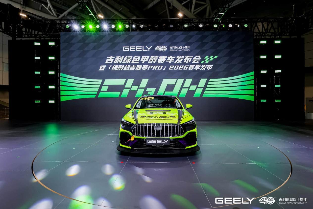 吉利造了一台会“酗酒”的赛车？