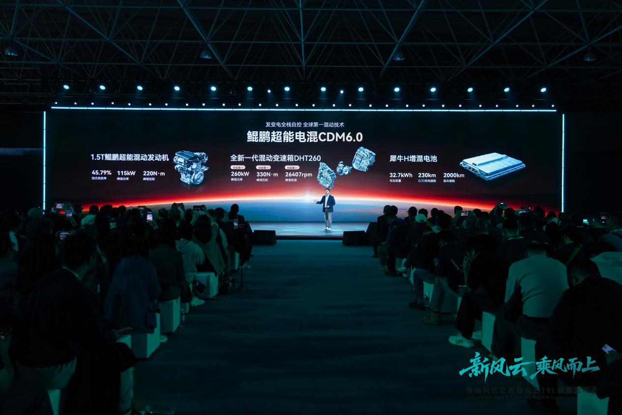 新风云乘风而上 奇瑞风云 T9L 13.99 万起预售