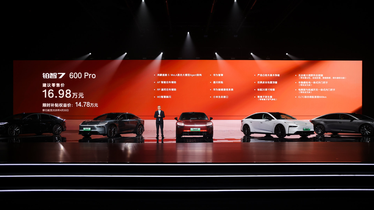 14万级丰田纯电旗舰杀到，铂智7把合资车最后体面撕开口子