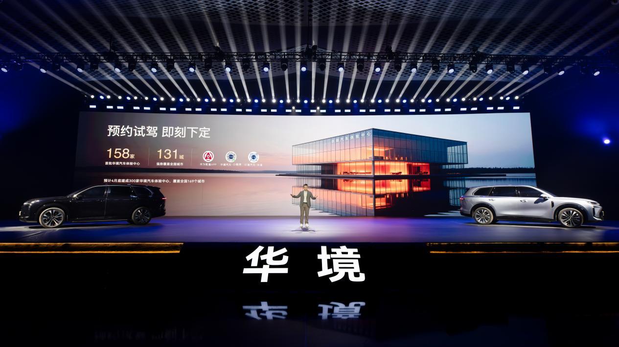 全系华为乾崑加持打造家庭智能出行新标杆