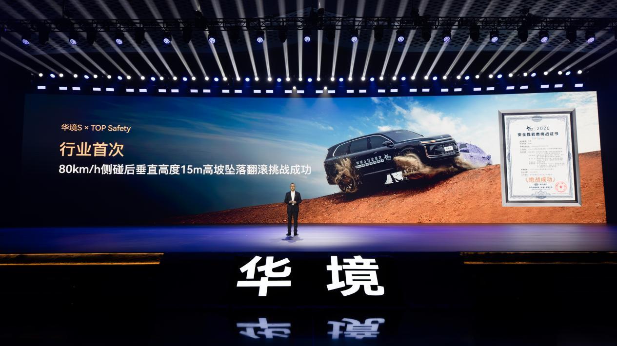 全系标配华为乾崑！华境S刚发布就火了：1千元抵5000元