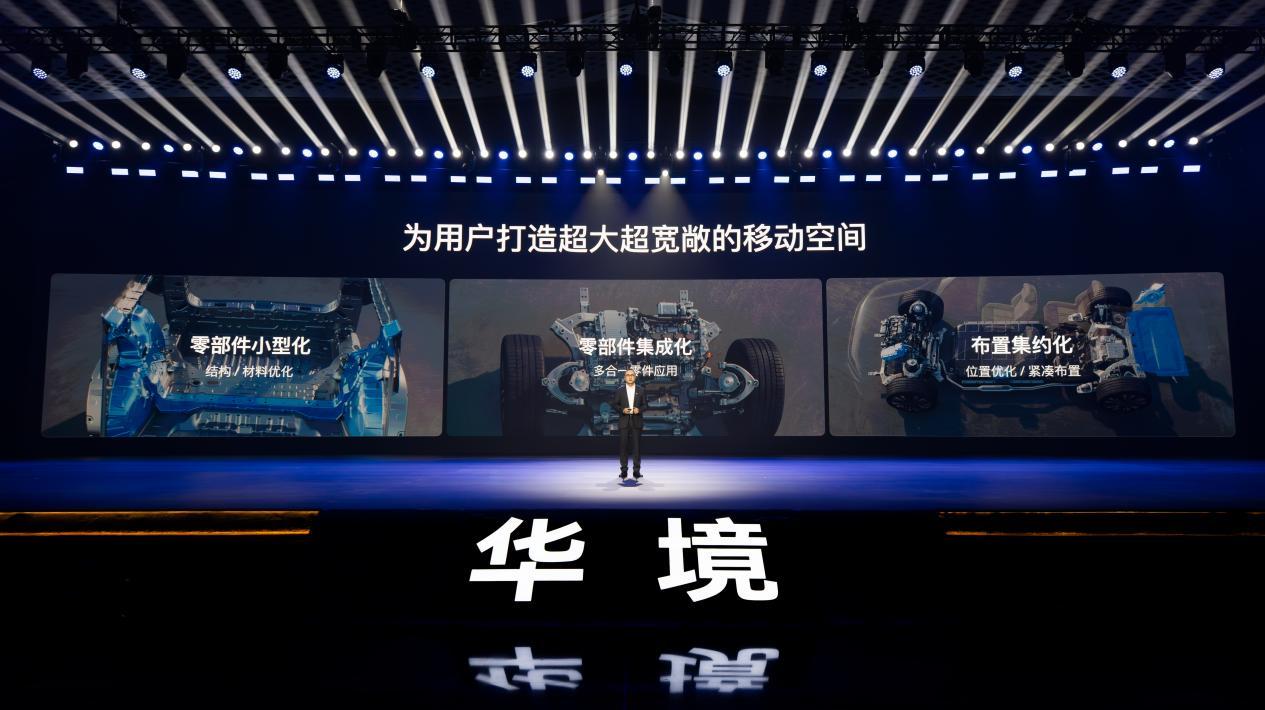 全系标配华为乾崑！华境S刚发布就火了：1千元抵5000元