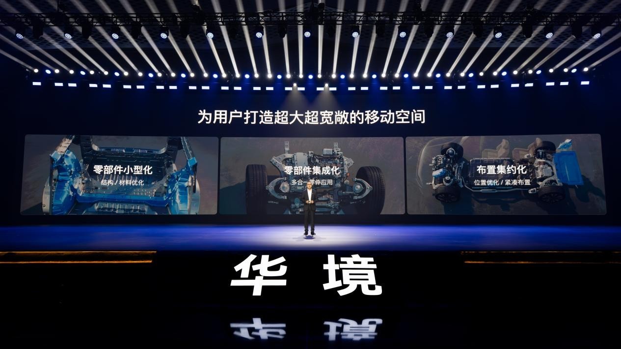 华境S来了！全系标配华为乾崑，家用六座车硬货实锤