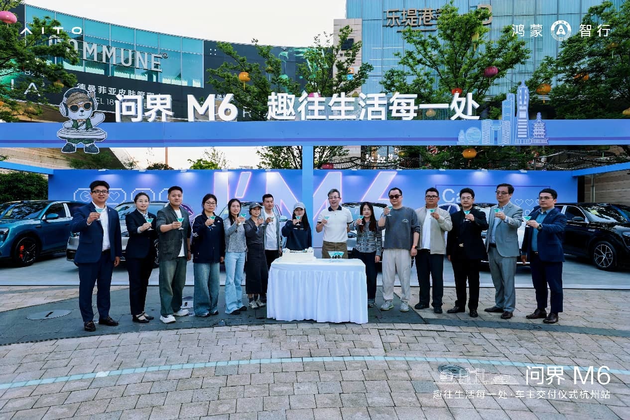 杭州街头橱窗交车：问界 M6 用一场交付，读懂年轻用户