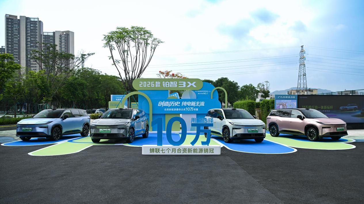 2026 款铂智 3X，重构 10 万级纯电价值天花板