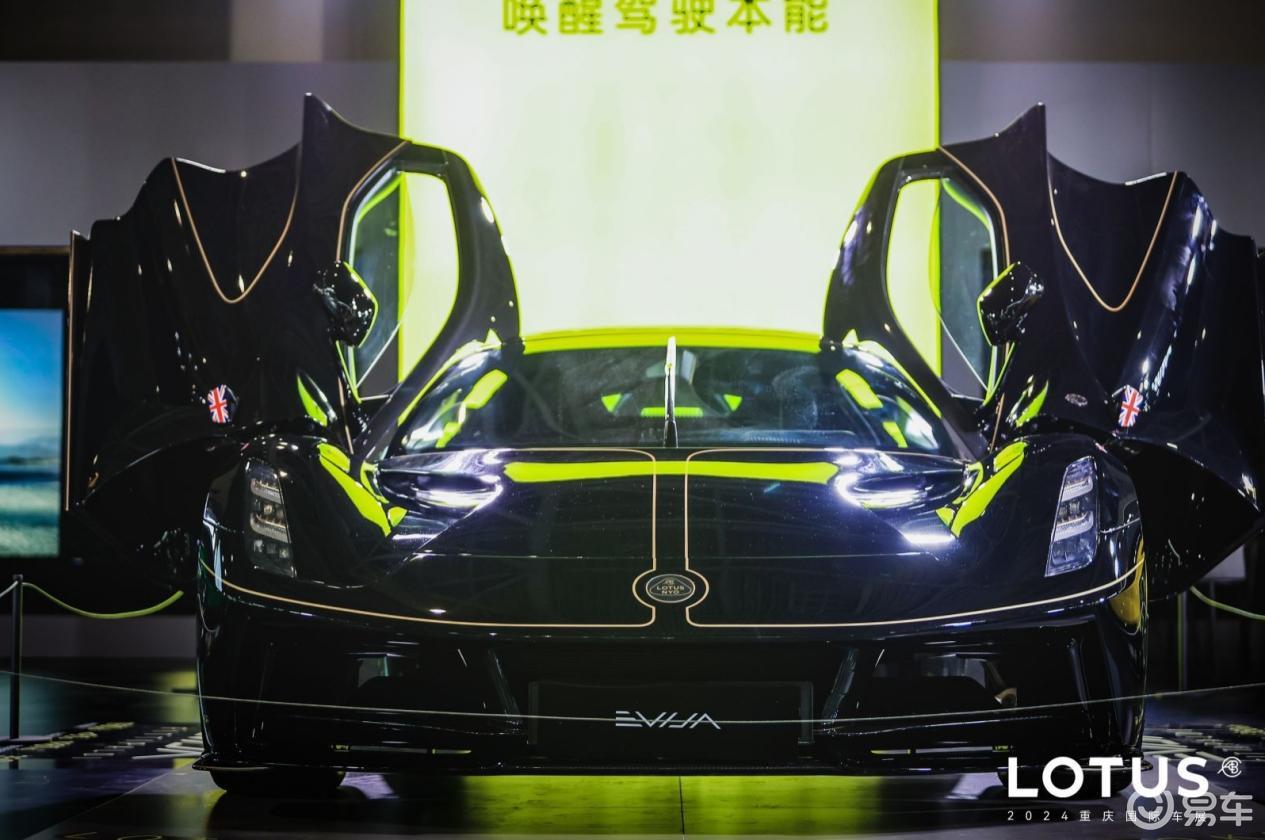 2688万，2024重庆车展最贵展车亮相路特斯展台