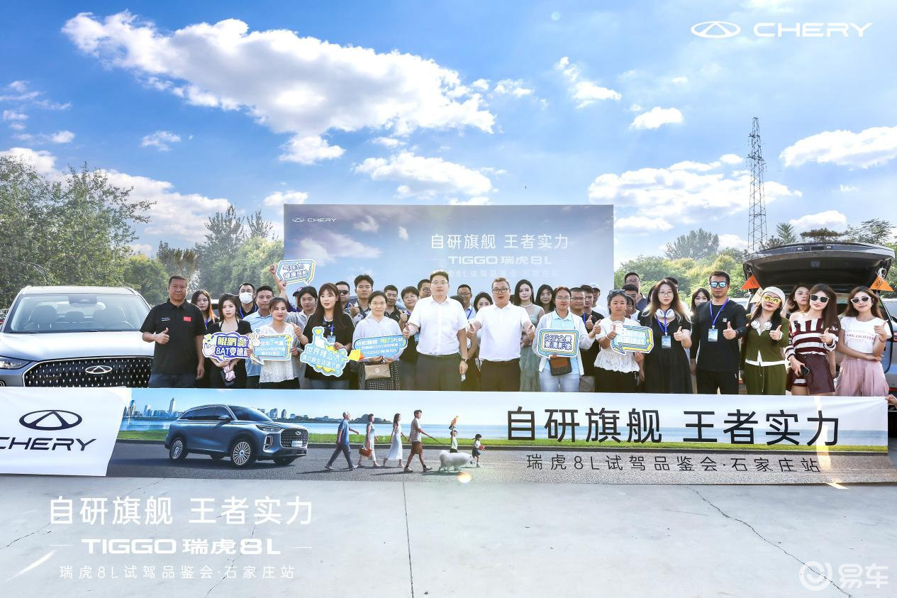 自研旗舰，王者实力！瑞虎8L重新定义家庭出行新标准