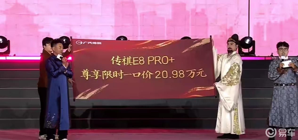 20万级插混MPV新宠来袭！ 广汽传祺E8 PRO+上市