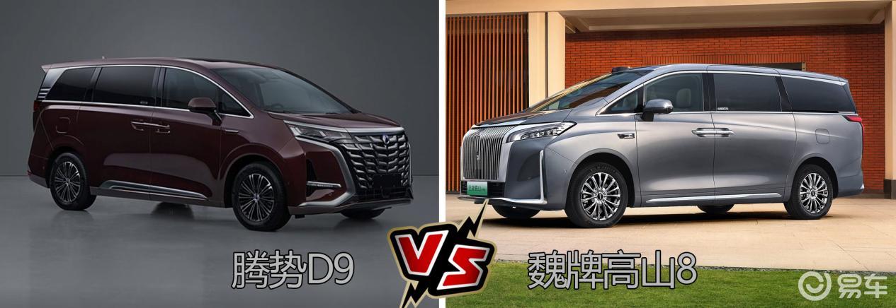 30万级豪华MPV巅峰对决 魏牌高山8和腾势D9谁更强