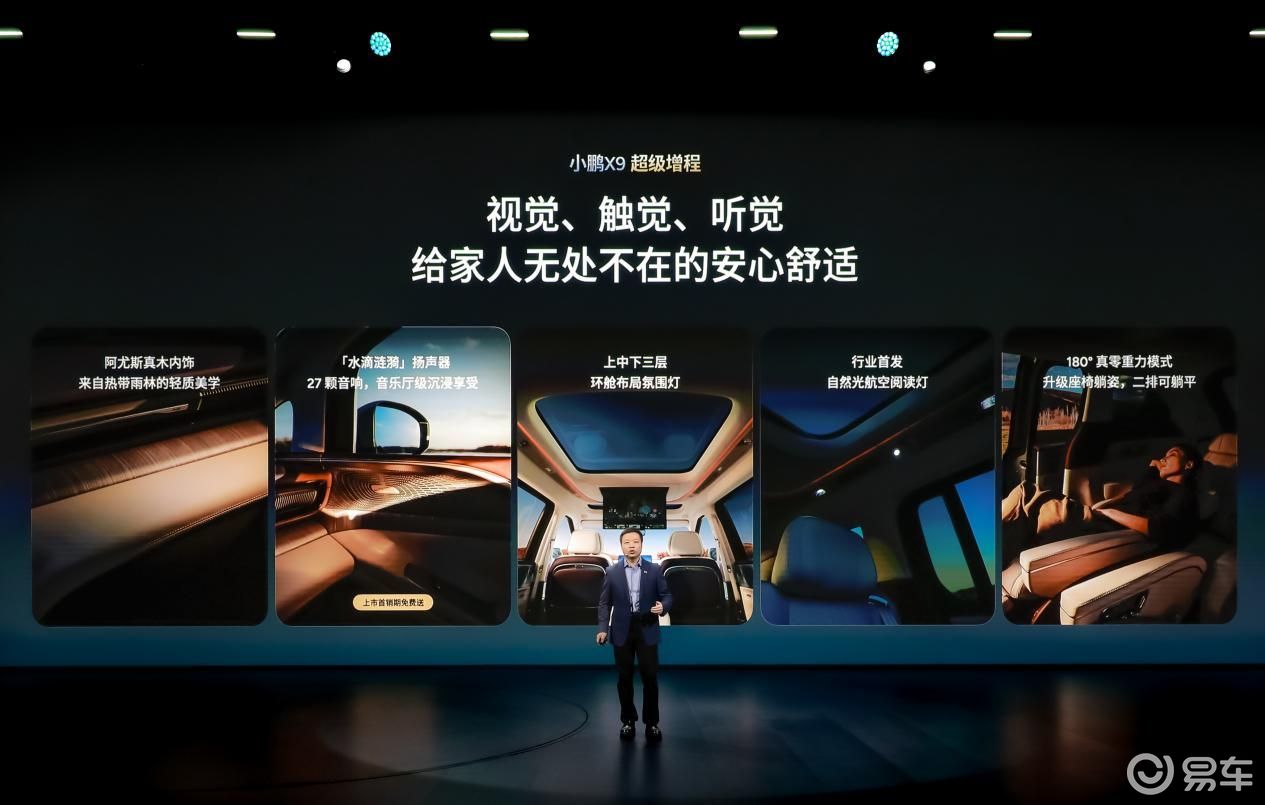 2025 广州车展小鹏展台热情高涨!X9超级增程受追捧。