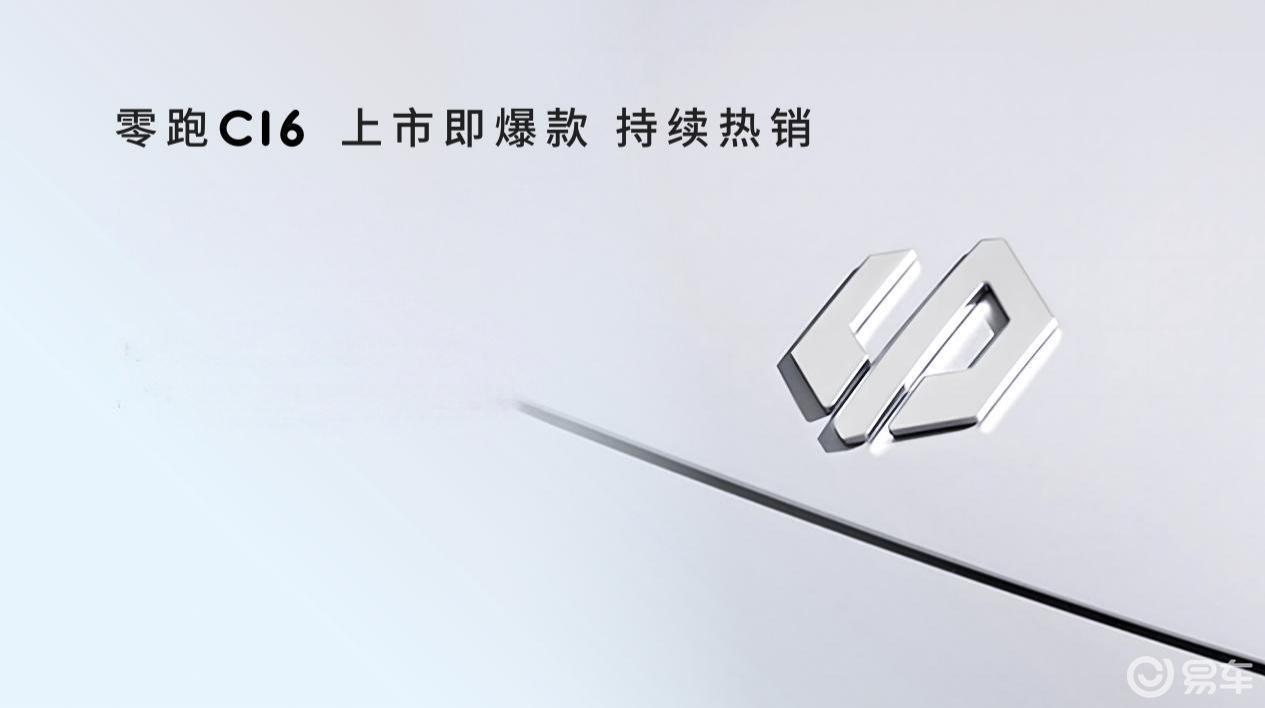 新势力“黑马”零跑C16，在15万左右的SUV中表现亮眼