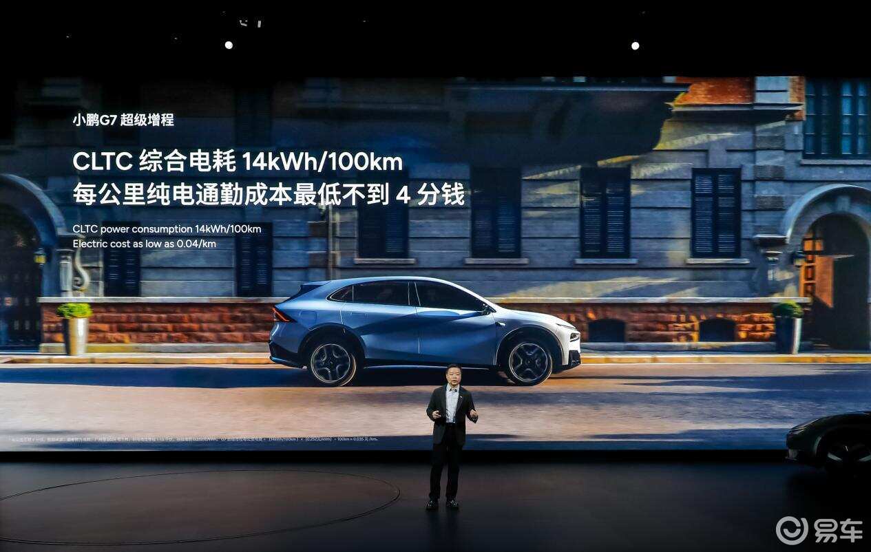 2026款小鹏P7、小鹏G7超级增程上市