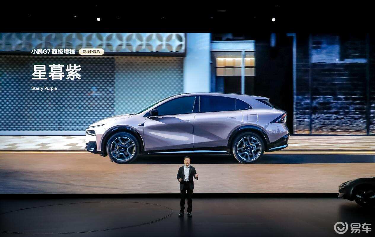 2026款小鹏P7、小鹏G7超级增程上市