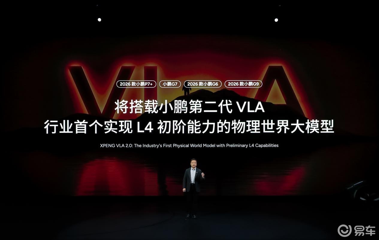 首发天玑AIOS 6.0!小鹏四车18.68万起香不香?