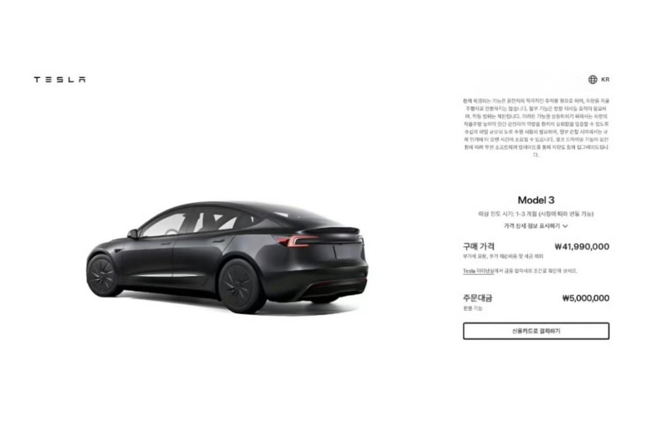 20万特斯拉Model 3！韩国17.4万，国产更便宜吗