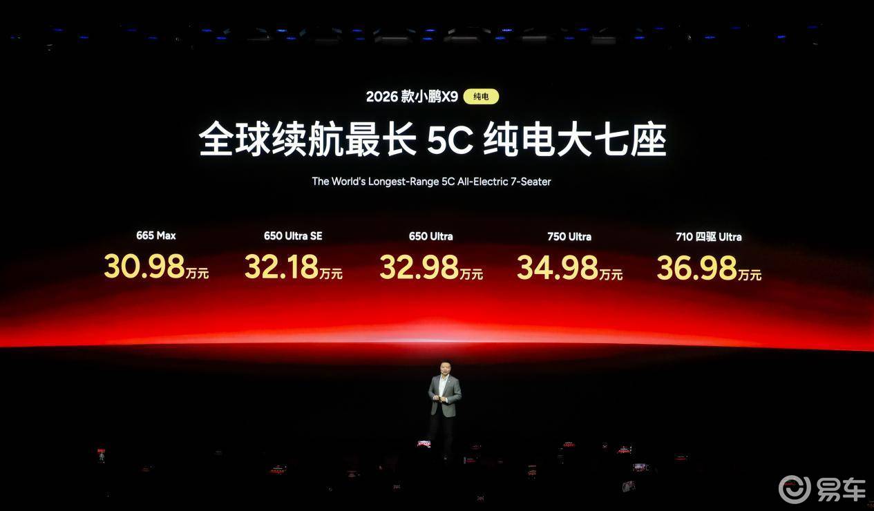 30.98万起!第二代VLA上车,小鹏X9纯电版正式上市