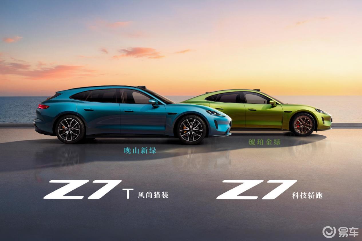 轿跑+猎装双车矩阵 尚界Z7家族3月底发布