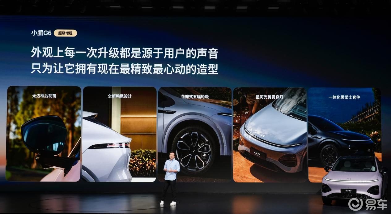 18.68万起，综合续航1704公里，小鹏G6增程版上市