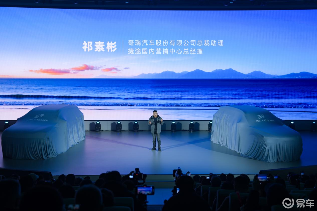 “把家搬进山海”：捷途两款新车和一纸计划回应家庭出行需求