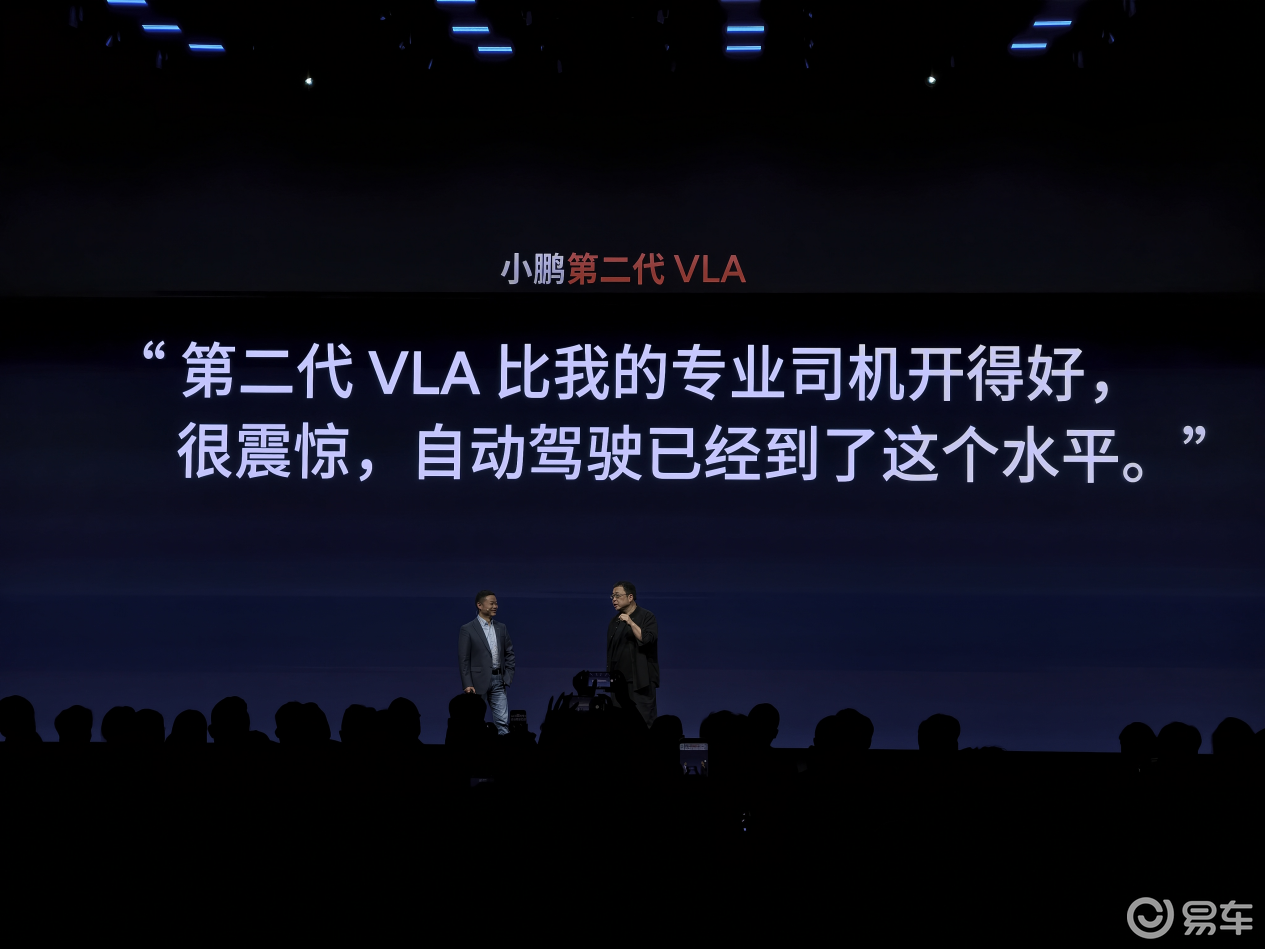 小鹏P7焕新上市 20.38万元起搭载第二代VLA