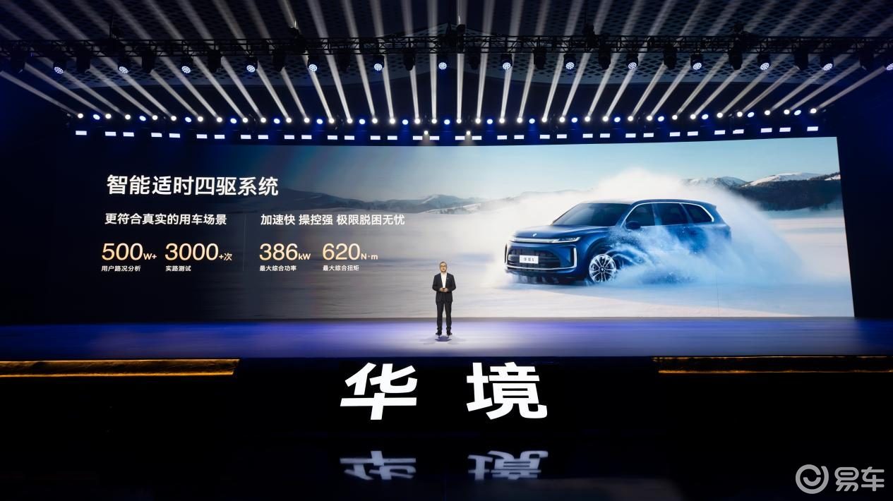 全系标配华为乾崑,华境S正式开启预订