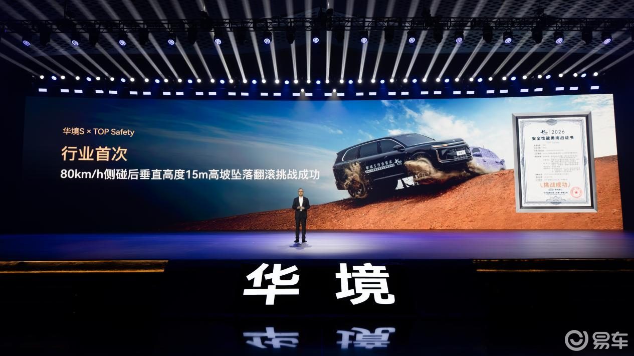 全系标配华为乾崑,华境S正式开启预订