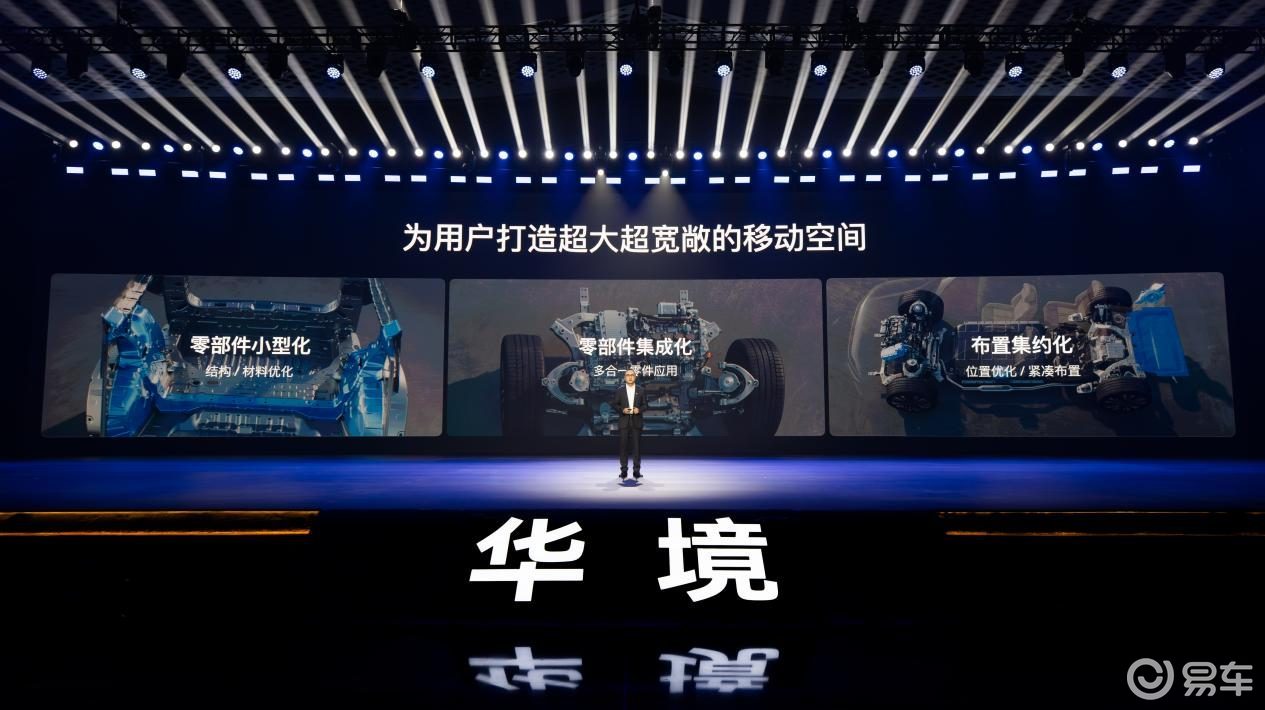 全系标配华为乾崑,华境S正式开启预订