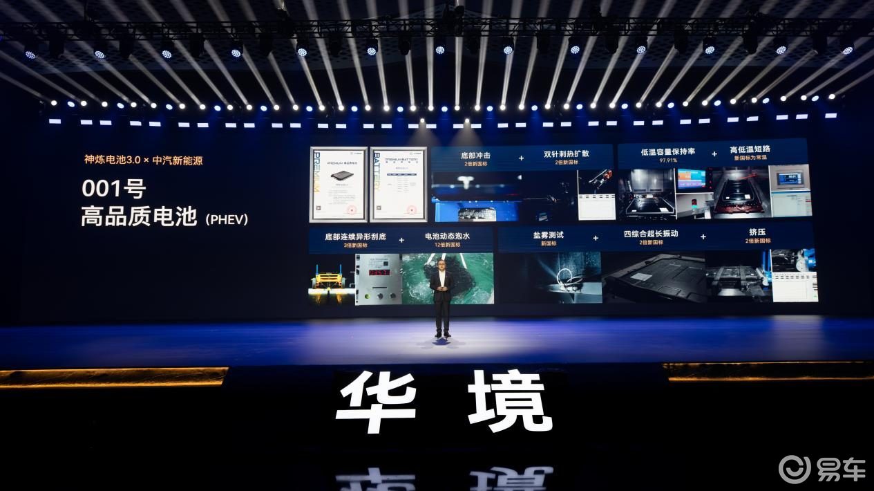 全系标配华为乾崑,华境S正式开启预订