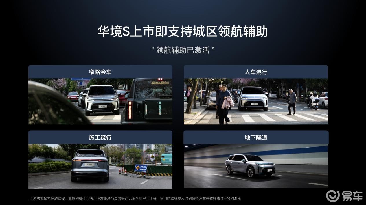 全系标配华为乾崑,华境S正式开启预订