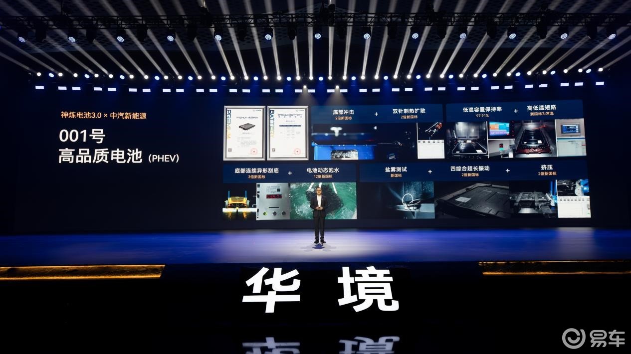 华境S携手全球顶级供应链首发亮相