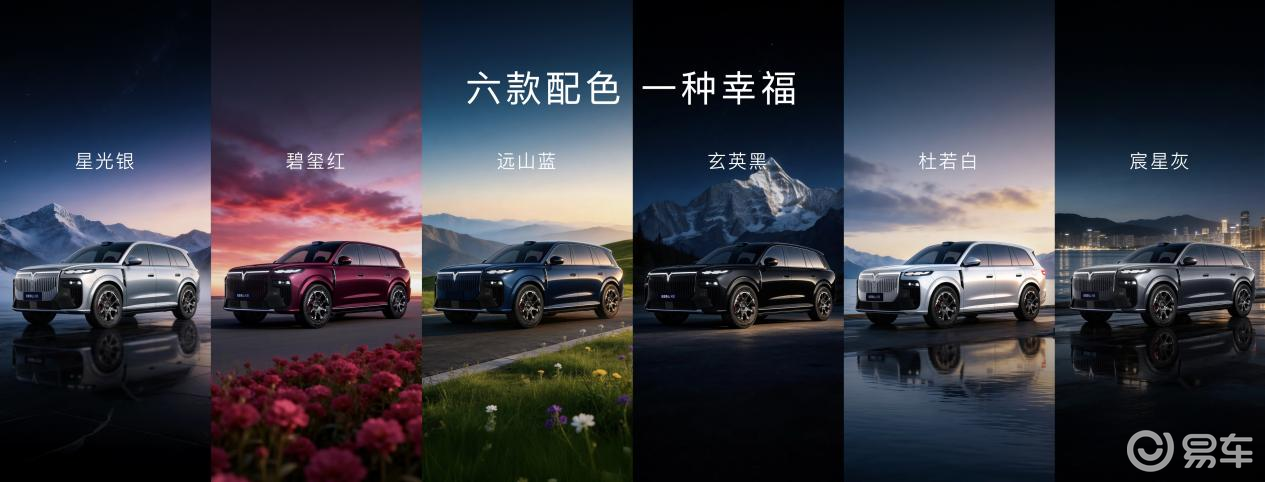 岚图泰山X8开启预售