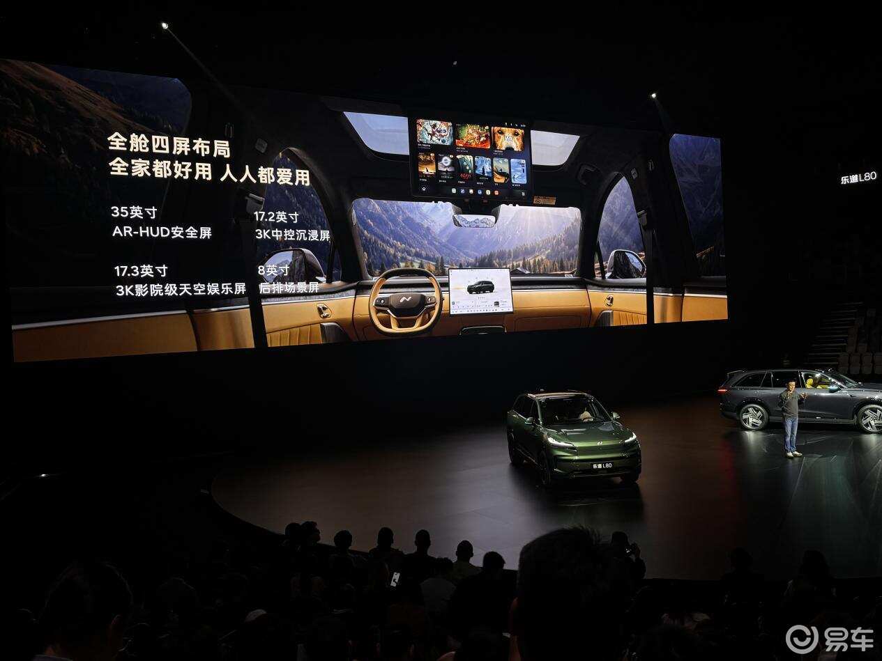 乐道L80开启预售，电池租用15.98万元起