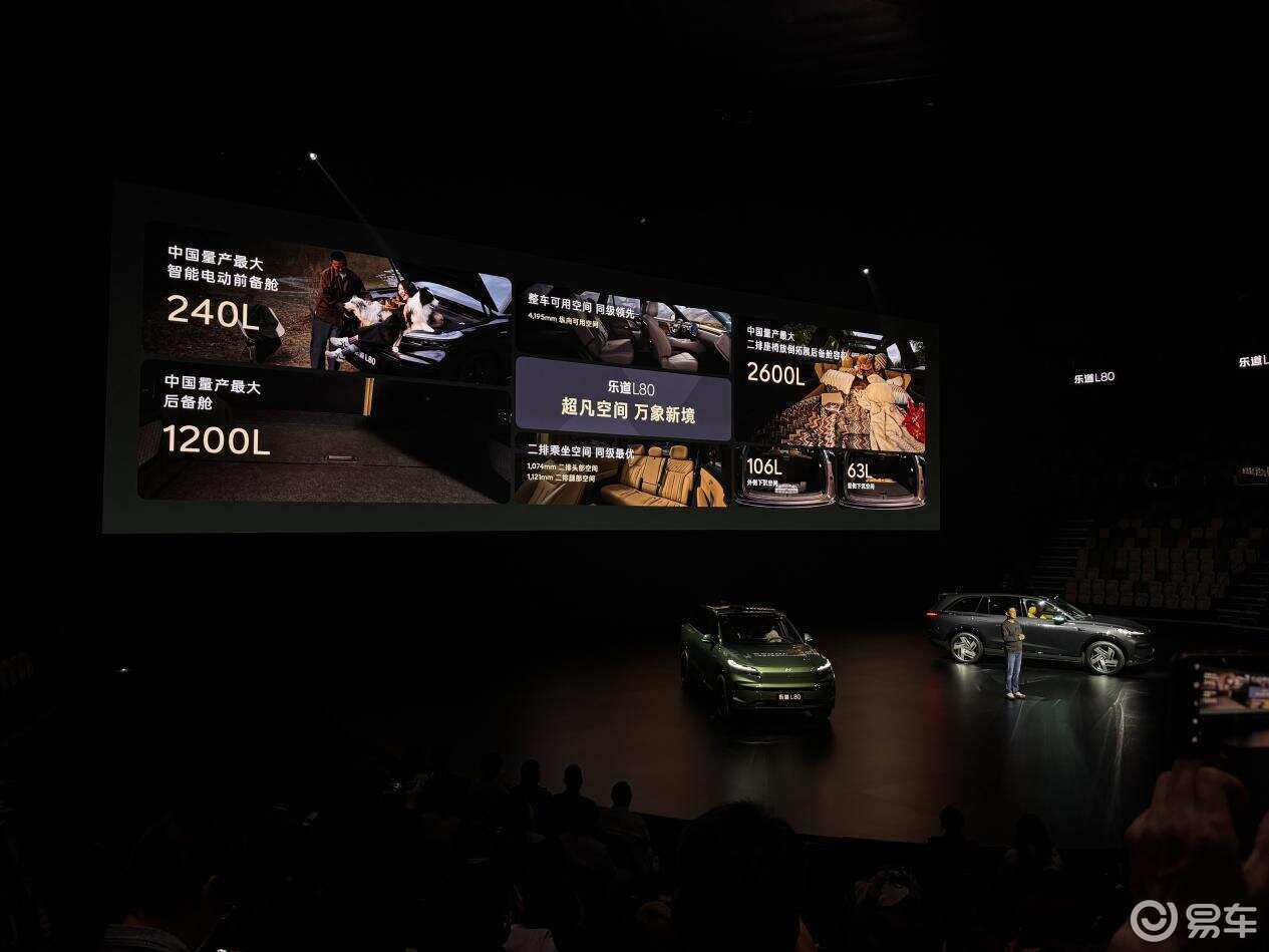 乐道L80开启预售，电池租用15.98万元起