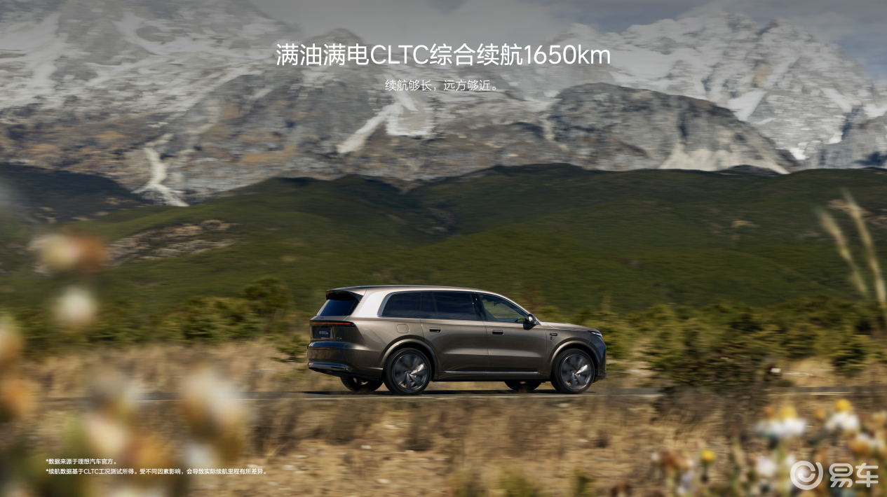 全新一代理想 L9 正式发布 5 月 17 日起交付