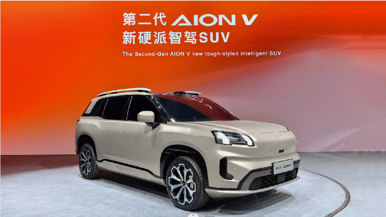 全球智能纯电SUV：第二代AION V亮相北京车展