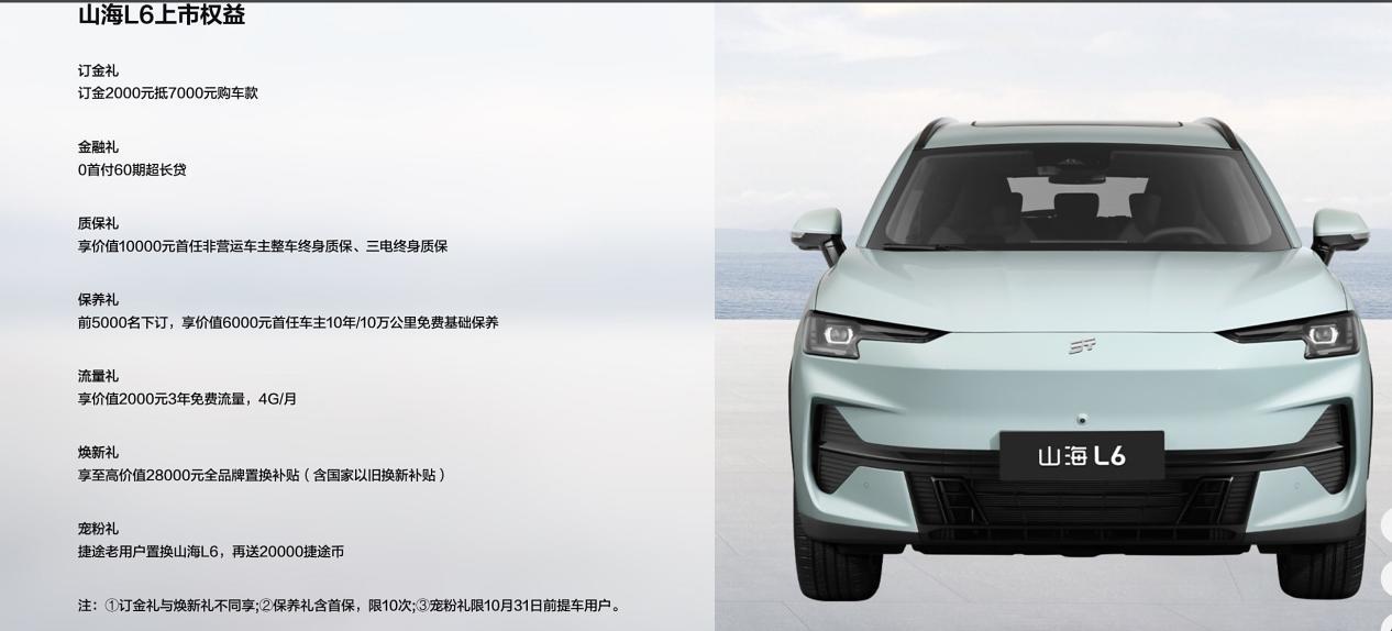 奇瑞“王牌混动”SUV，搭1.5T插混，轴距2720mm