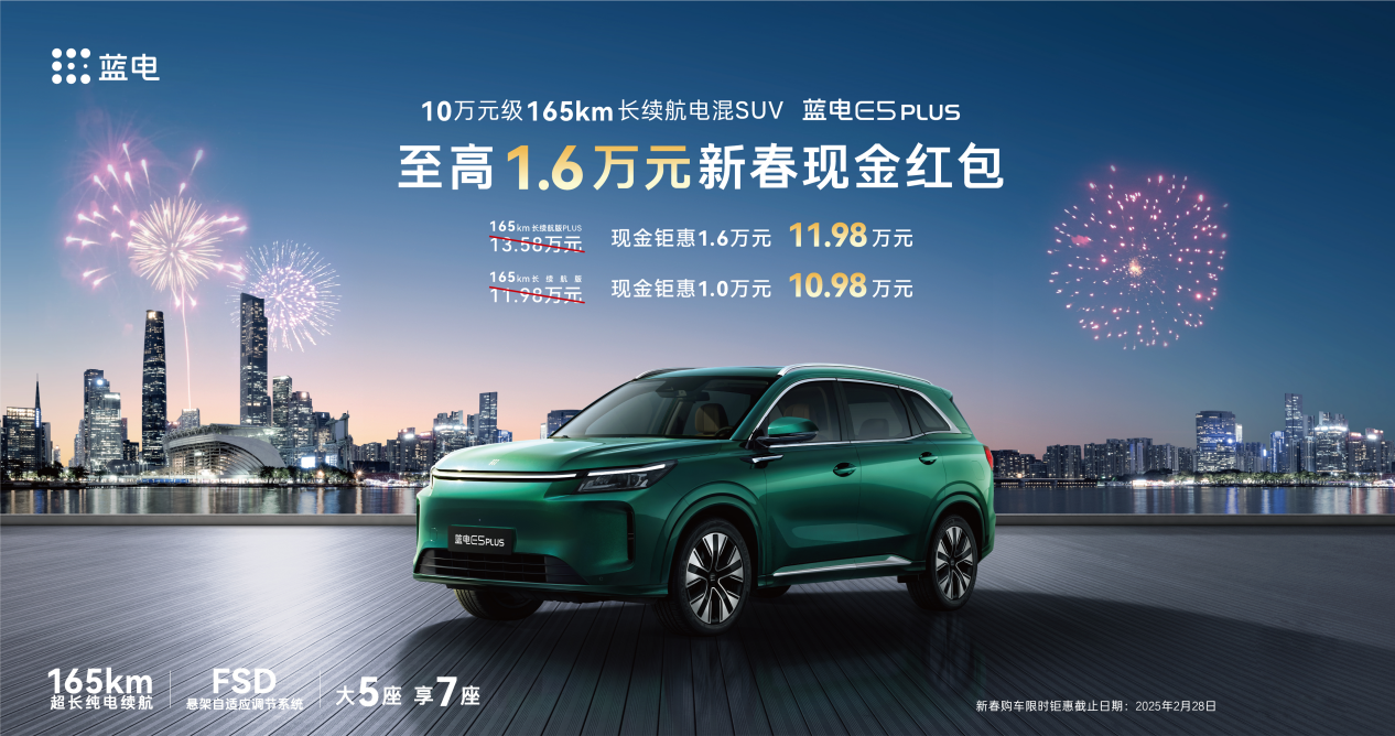 蓝电E5 PLUS拆解全网直播！十万的价格给二十万的品质