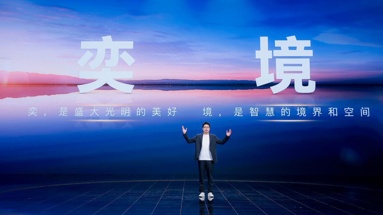 奕境发布！含华量拉满的“东华帝君”，2026见真章