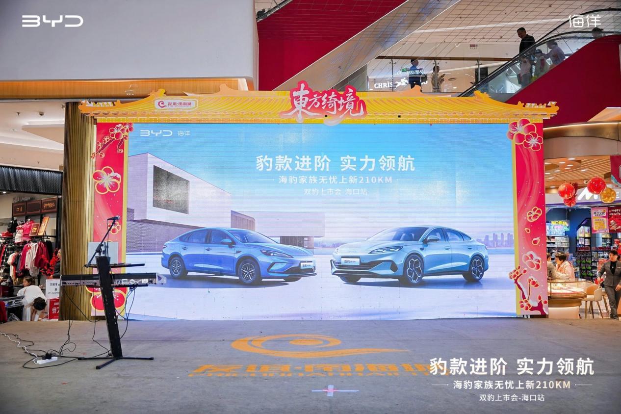 海豹05DM-i与海豹06DM-i超享版双车上市