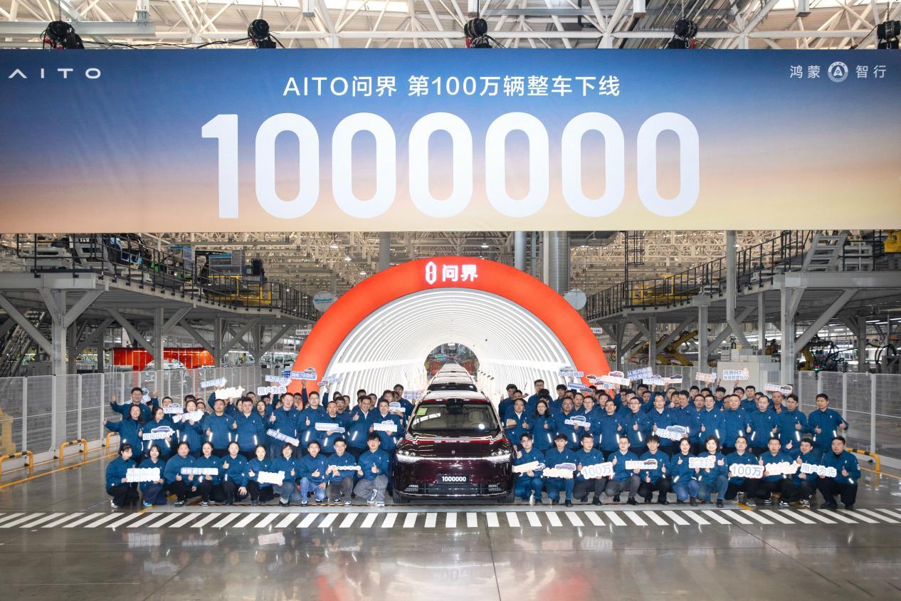 100万辆加冕再启程：问界的速度神话与两年之约