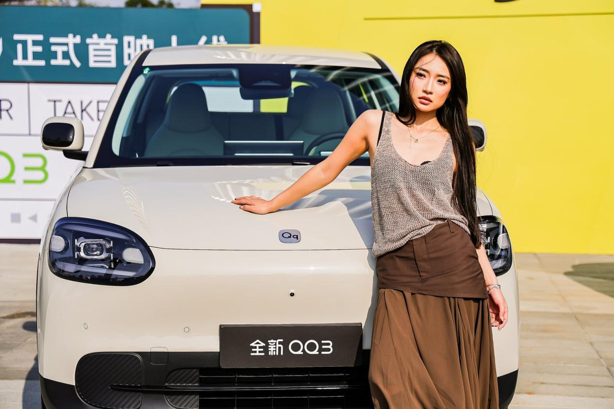 新车｜全新QQ3预售开启 快乐出发不设限
