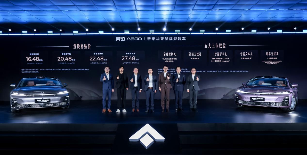 广汽翻身仗，从昊铂A800开始