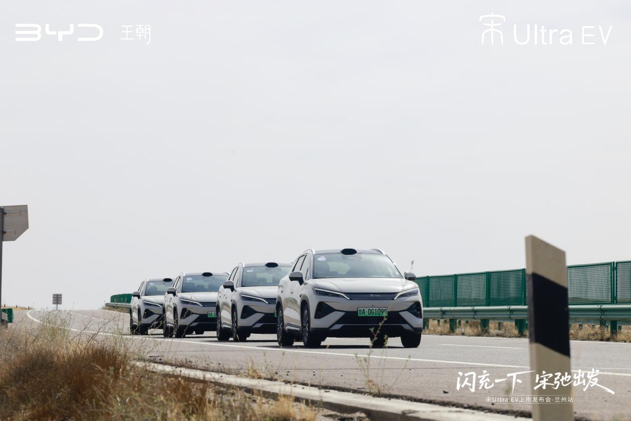 宋UltraEV兰州正式上市!兰州-银川长途自驾轻松省心