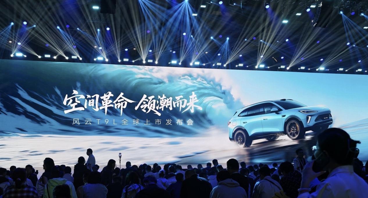 奇瑞风云 T9L 正式上市 12.99 万起