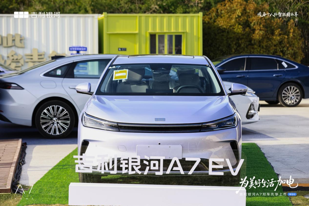 吉利银河A7双车青岛上市 8.98万起售 定义家轿新高度