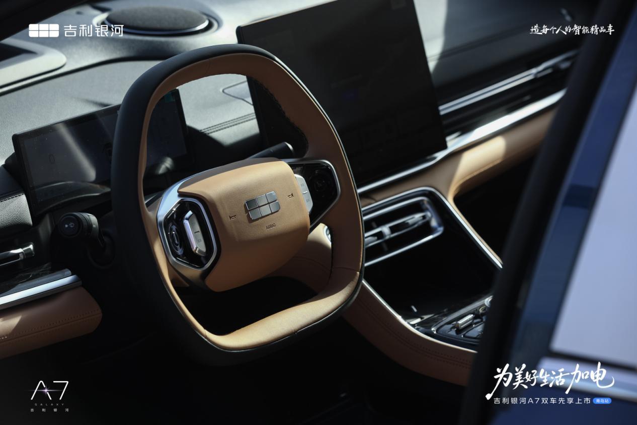吉利银河A7双车青岛上市 8.98万起售 定义家轿新高度