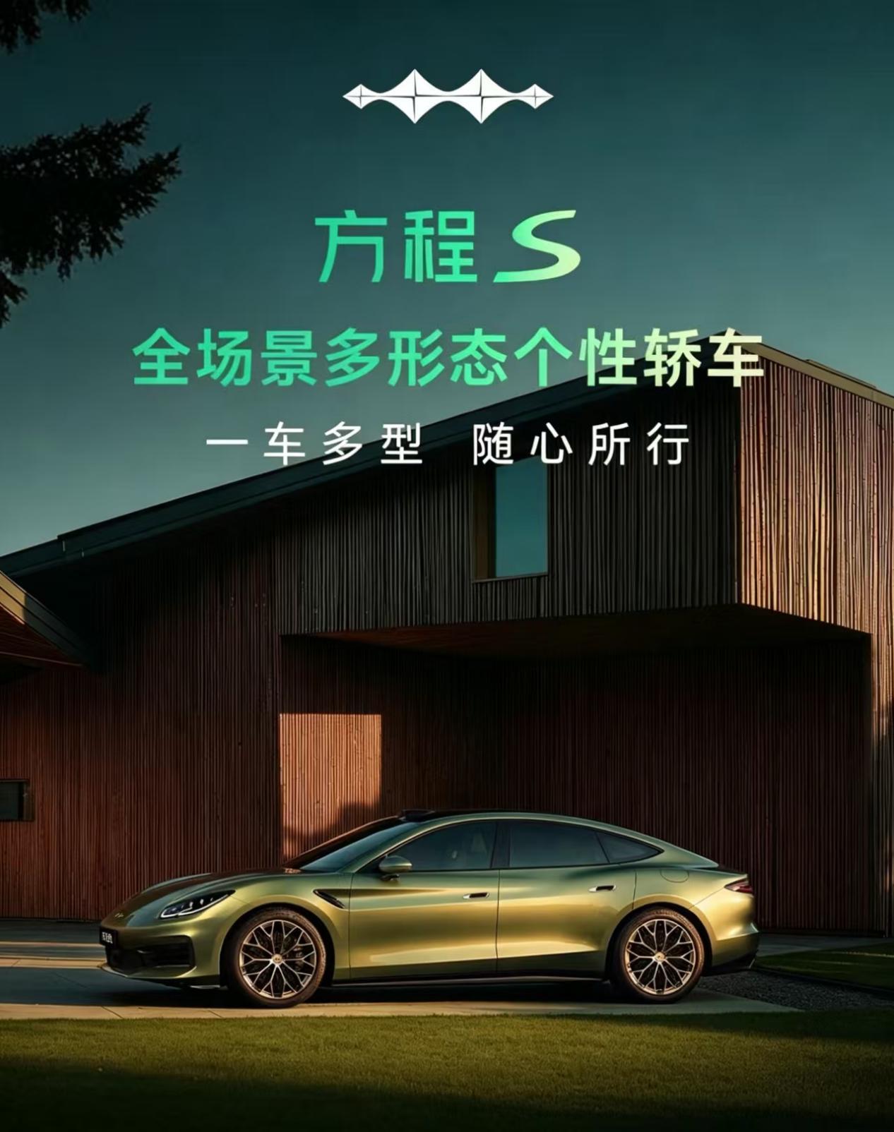 方程豹重磅布局：杀入轿车赛道，9分钟闪充+多形态新车齐发