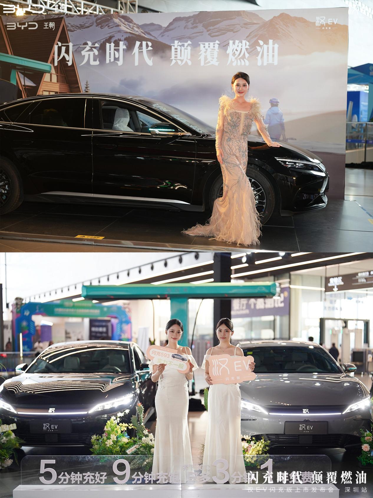 9 分钟满电比亚迪汉 EV 闪充版上市 17.98 万起
